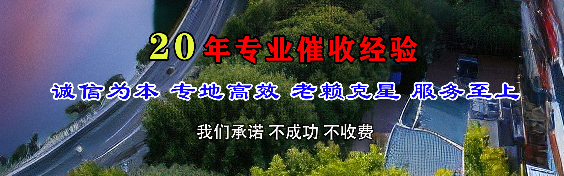 海丰腾速达收债公司